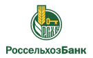Банк Россельхозбанк в Кривополянье